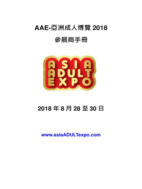 Fillable Online AAE Show Asia Adult Expo Has Been Successfully Held