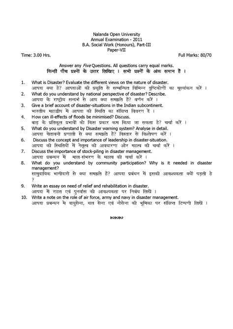 Nalanda Open University B A Social Work Honours Part III Paper VII