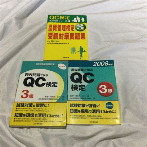 過去問題で学ぶqc検定3級 品質管理検定試験対策 1 4回 メルカリ