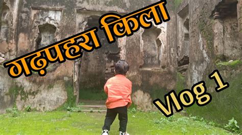 गढपहर क रहसय II amazing facts of Gadpahra fort II My First Vlog II