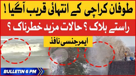 Cyclone Biparjoy Near Karachi BOL News Bulletin At 6 PM Karachi Sea