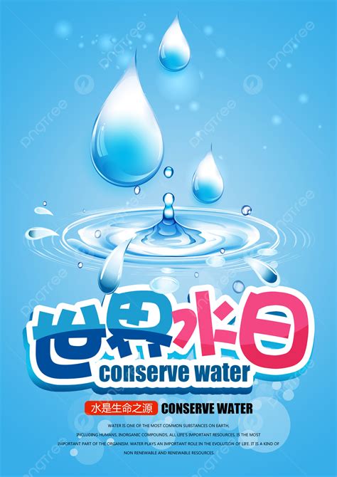 322 World Water Day Poster Design Template Download On Pngtree