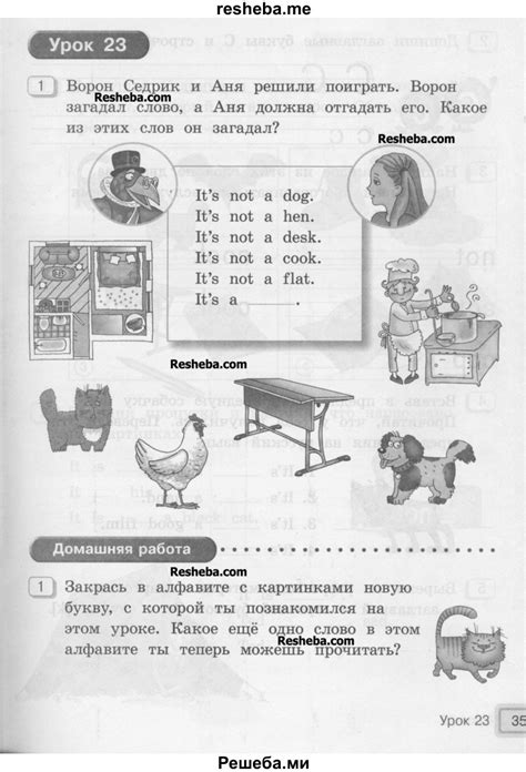 ГДЗ по английскому языку для 2 класса Кауфман К.И. - часть 1. страница ...