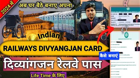 Railway Divyangjan Id Card Kaise Banayen Indian Railways