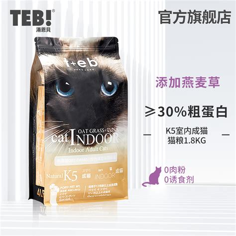 Teb汤恩贝猫粮k5室内成猫粮18kg进口原料暹罗英短蓝猫天然猫粮虎窝淘