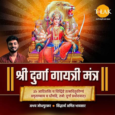 Durga Gayatri Mantra Om Adishakti Cha Vidmahe Single Album By