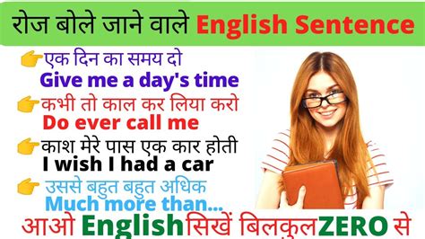 रोज बोले जाने वाले English Sentence I Best English Speaking Practice I