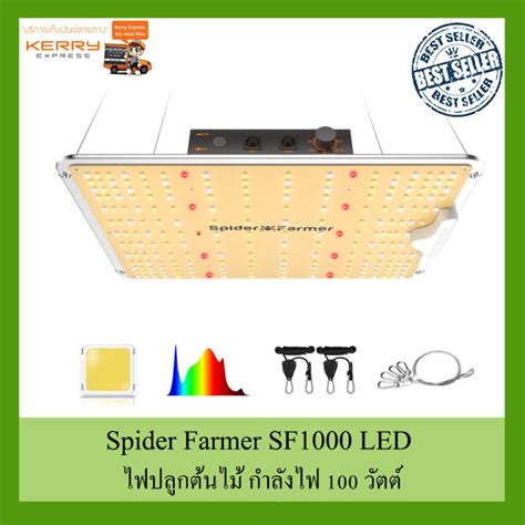 สงฟร ไฟปลกตนไม Spider Farmer SF1000 LED Grow Light With Dimmer