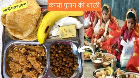 Ashtami Navami Prasad Recipe Kanjak Puja Thali Ashtami Thali