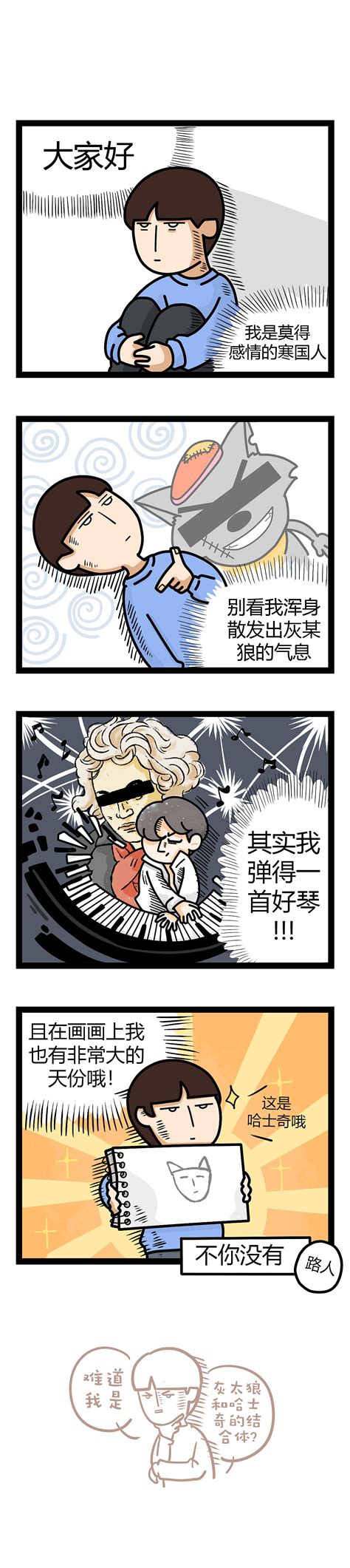 《青春有你》安利漫画x《沙雕少年之狗啃了的青春》kata种籽 站酷zcool