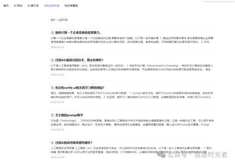 全面系统的AI学习路径，帮助普通人也能玩转AI - 追逐时光者 - 博客园