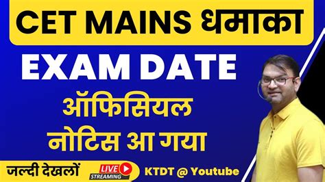 Hssc Cet Mains Exam Schedule Official Notice