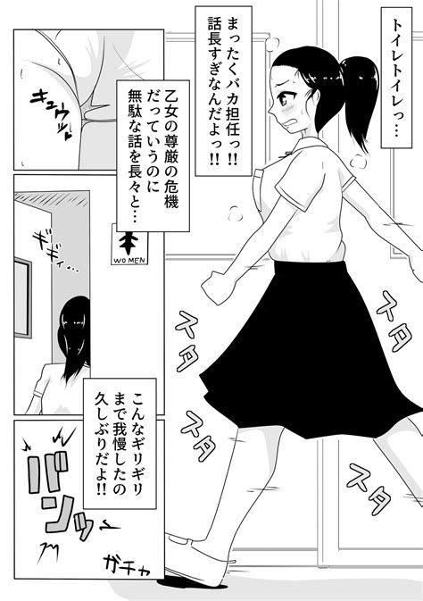 同人品評会 【同人マンガ】うんこ我慢～おもらし描写のみの短編漫画詰め合わせです『うんこおもらし短編詰め合わせ2』