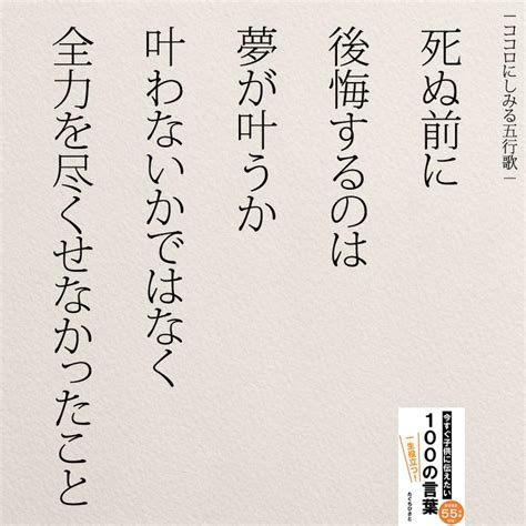 たった1分読むだけ！勉強のモチベーションが上がる名言 コトバノチカラ 教訓 仕事をやる気を起こす名言 いい言葉