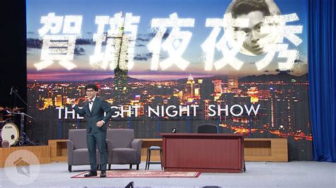 【賀瓏夜夜秀】博恩，夜夜秀就交給我亂搞啦 Youtube