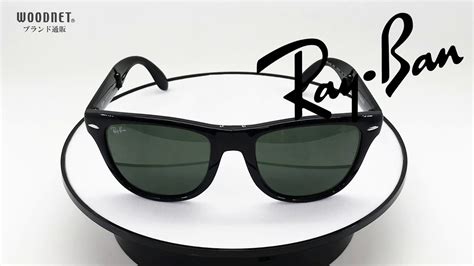 RAYBAN 0RB 4105 601 サングラス レイバン FOLDING WAYFARER 折りたたみ式 YouTube