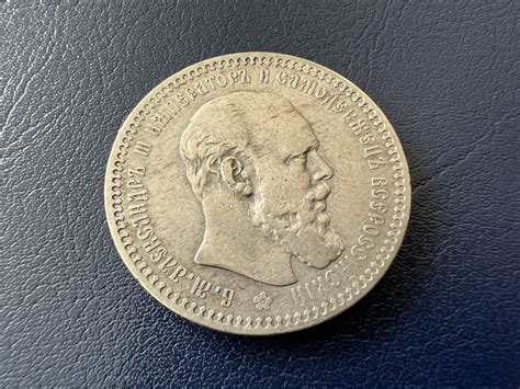 Russland Alexander Iii Rouble Catawiki