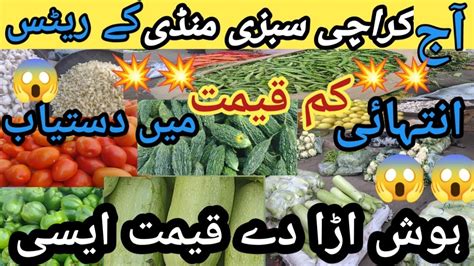 Karachi Vegetables Mandi Sabzi Mandi Karachi Today Price List