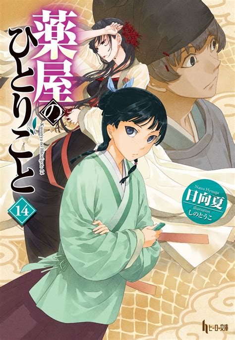 【2023年10月】電子書籍ストア「readerstore」月間ライトノベル売上ランキングbest20 ラノベニュースオンライン