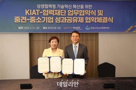 Kiat 대중소기업농어업협력재단과 협약성과공유제 협력 네이트 뉴스