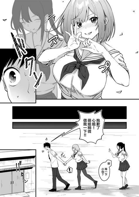 Ore No Neemy Sister Is The Sexiest And Cutest In The Universe 1 2 我的姐姐是宇宙第一色情可爱 Page 21