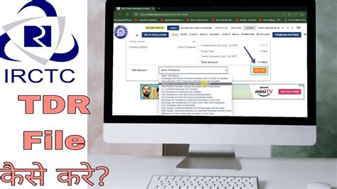 How To File Tdr On Irctc Train Video In Hindi Tdr Kaise File Kare