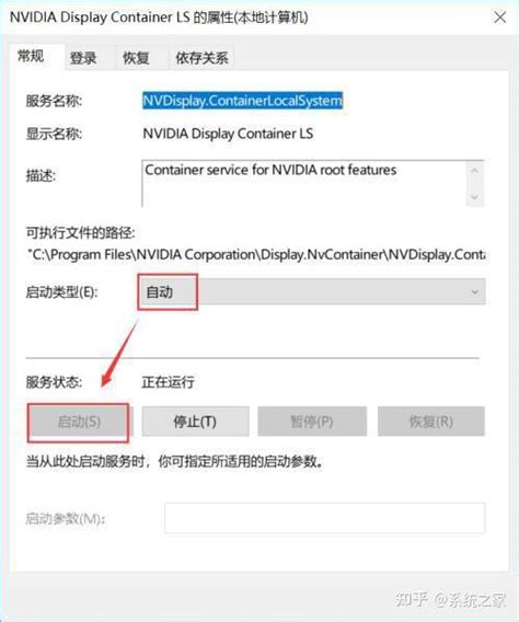 Win10的nvidia控制面板在哪？win10打开nvidia控制面板的方法 知乎