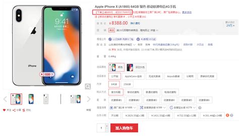 Iphone X历史新低：7699元起 Iphone Iphone X ——快科技 驱动之家旗下媒体 科技改变未来