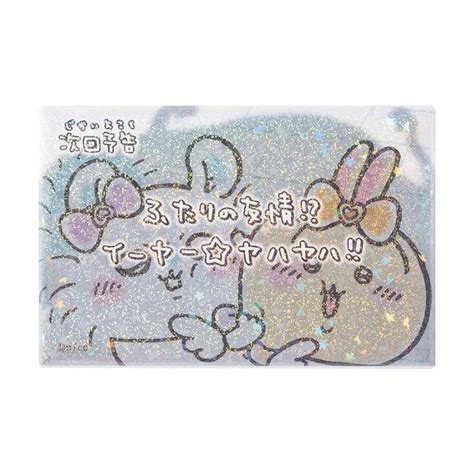 ‼️現貨‼️ Chiikawa 日本製 Magical 暗黑 次回預告 磁石 Sticker 貼紙 Piece Seal Ticket