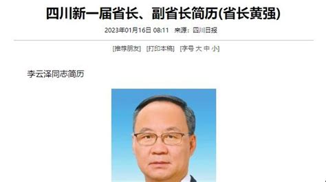 国家金融监督管理总局迎来首任党委书记李云泽，曾在建设银行工作23年 凤凰网