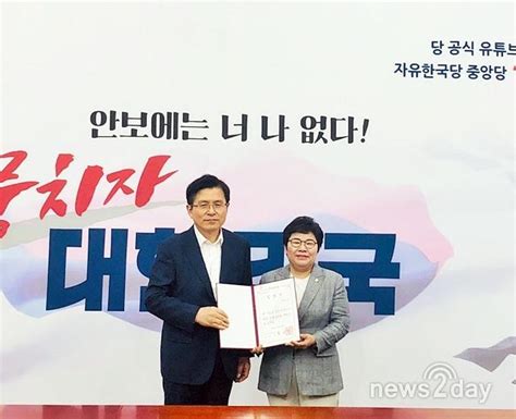 임이자 의원 2018 입법·정책개발 우수 국회의원 선정