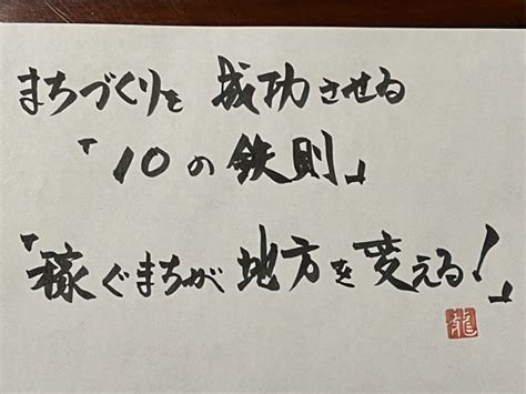 No 7002 【稼ぐまちが地方を変える】 Drモーリィーのよろず日記