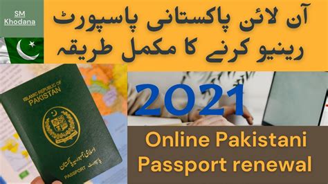 How To Apply For Pakistani Passport Renewal Online In 2021 I Sm Khodana Youtube