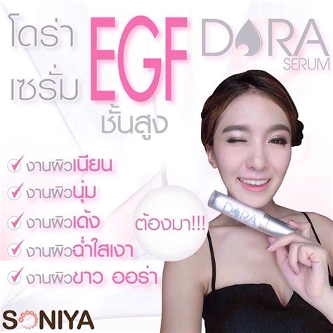 Mini Dora Serum By Soniya ขนาด 10ml เซรั่ม หน้าดี กล้าโชว์ หน้าสด