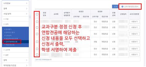 연합전공 교과구분변경 신청방법 변경 안내 동아시아비교인문학