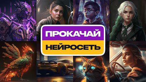 PROMT Запросы в MIDJOURNEY Как Заставить Нейросеть Делать то что Тебе