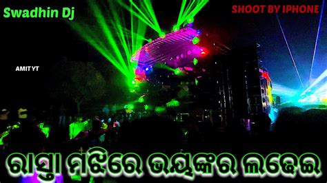 Dj Swadhin Professional New Setup Heavy Bass Amazing Light Setup