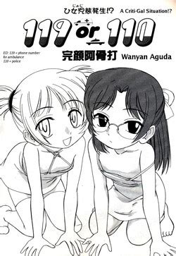 Artist Wanyanaguda Nhentai Hentai Doujinshi And Manga