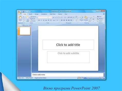 Презентація на тему Microsoft Office PowerPoint — презентації з ...