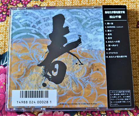 彡csr刻印 帯付cd 松山千春 あなたが僕を捜す時→旧規格盤 32xa 68 碧い海 シャイニング あなたへの愛 勇気 星空松山千春