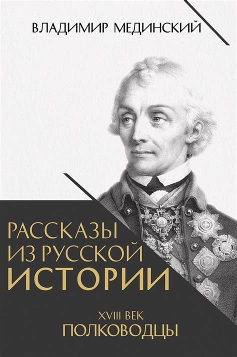 Владимир Мединский