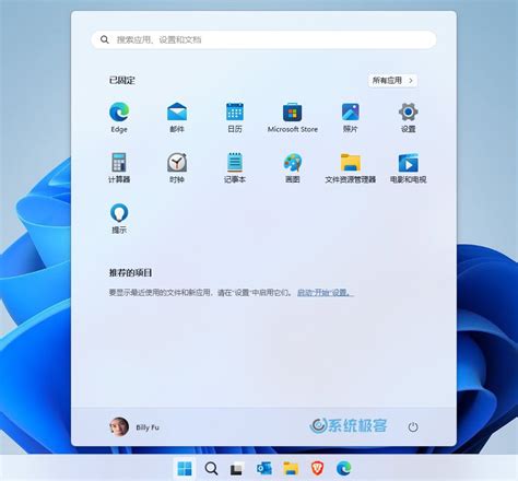 Windows 11 开始菜单，如何隐藏推荐的项目 系统极客