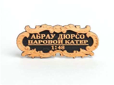 Таблички к моделям Фальконет - бесплатная доставка по РФ | Фальконет ...