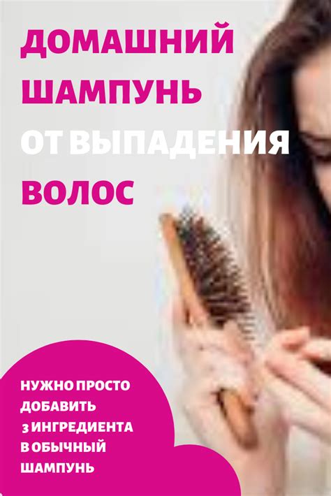 Домашний шампунь от выпадения волос | Волосы, Выпадение волос, Псориаз