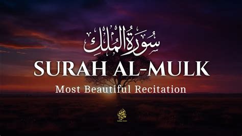 Surah Al Mulk سورة الملك Calming And Relaxing Quran Recitation Sadique Ameen Youtube