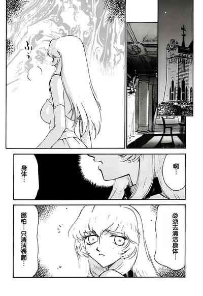 Nise DRAGONBLOOD 8 Nhentai Hentai Doujinshi And Manga