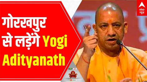 Up Elections 2022 Yogi Adityanath To Contest From Gorakhpur Youtube