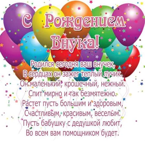 Поздравительные Поздравления С Рождением Внука — Pozdravlyamba.ru