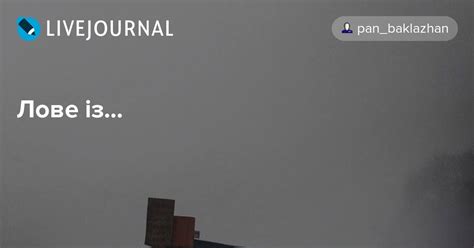 Лове із...: zupynka — LiveJournal