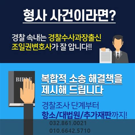 성범죄변호사상담 인천 명확한 판단과 대응으로 네이버 블로그